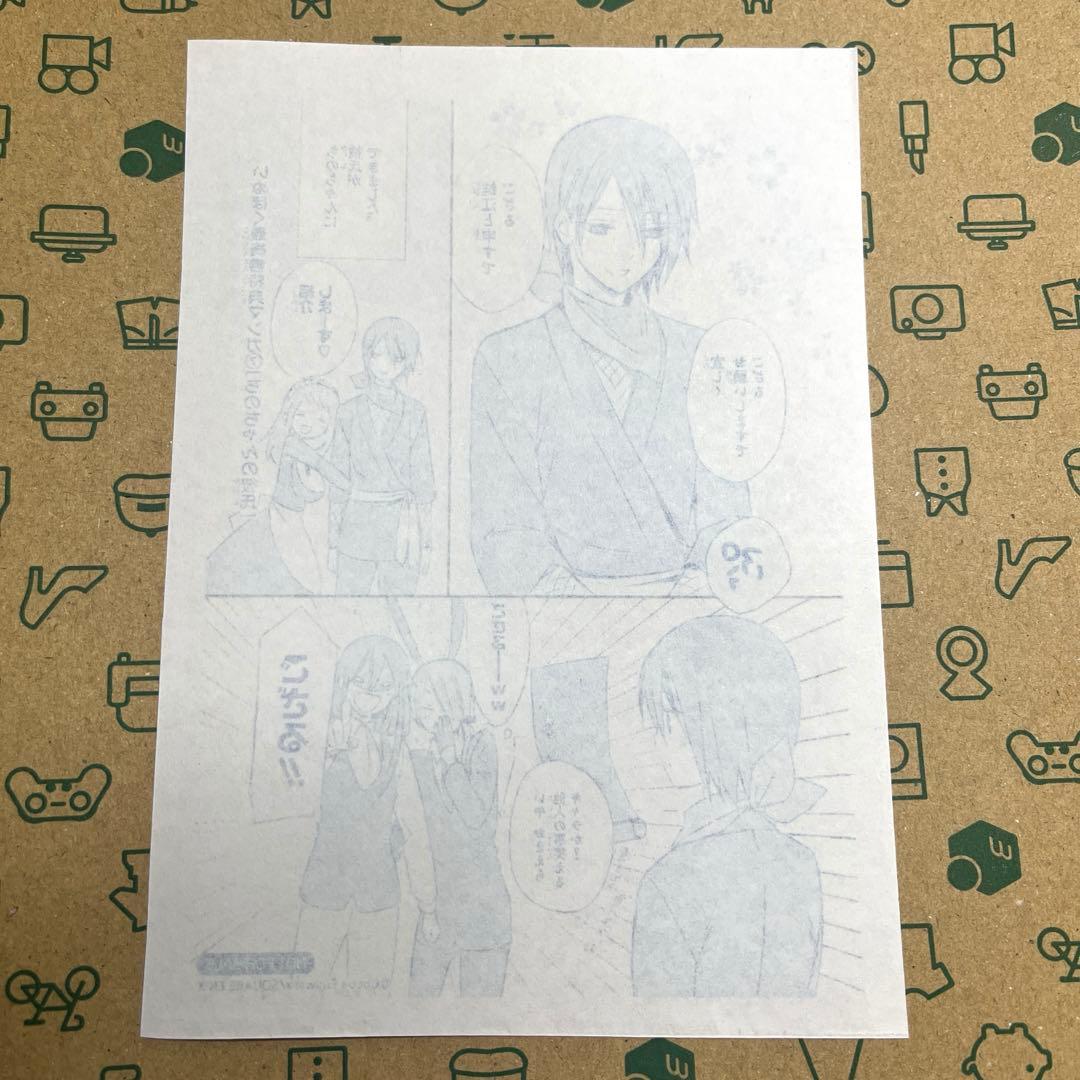 妖狐×僕ss いぬぼく シークレットサービス 購入特典 11巻　最終巻