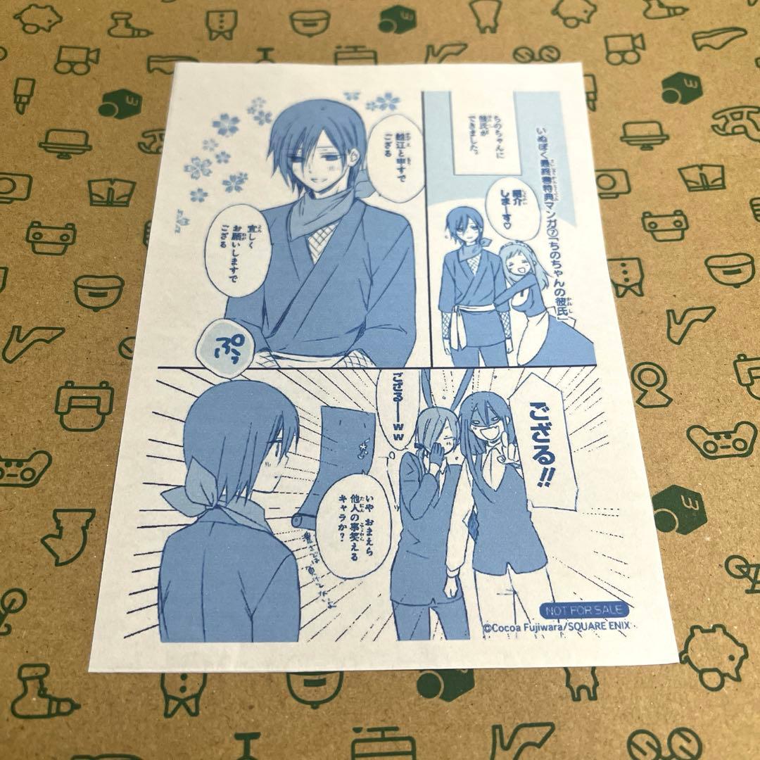 妖狐×僕ss いぬぼく シークレットサービス 購入特典 11巻　最終巻