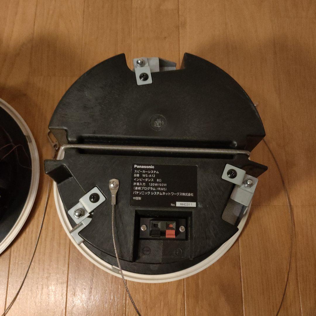 パナソニック RAMSA WS-A12 スピーカーシステム 天井埋込 まとめ売り