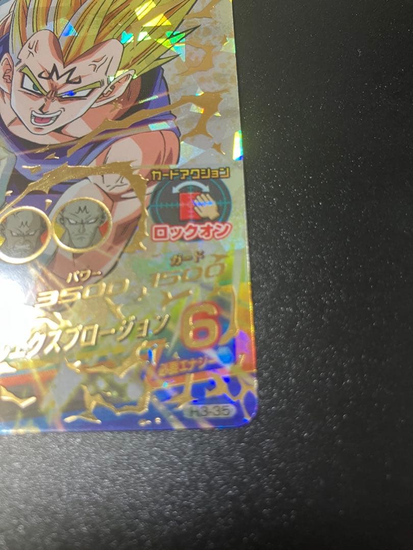 ドラゴンボールヒーローズ ベジータ