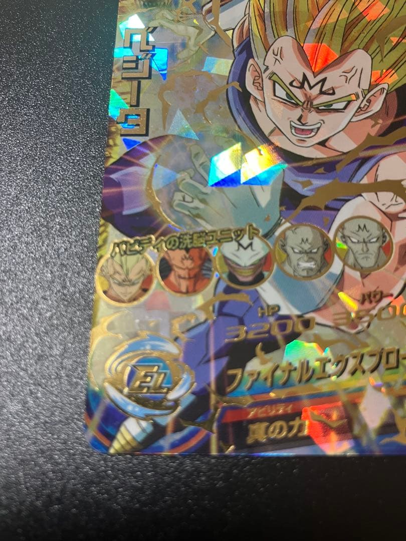 ドラゴンボールヒーローズ ベジータ