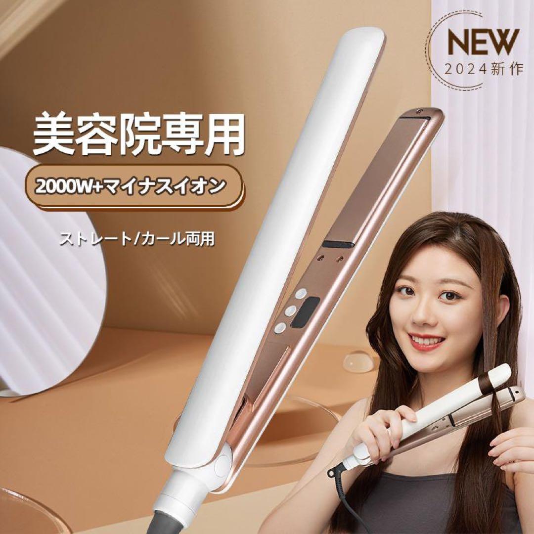 ヘアアイロン ミニ 2way カール ストレート マイナスイオン 造形養護