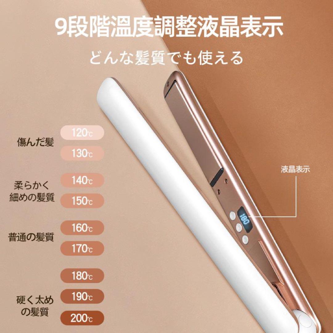 ヘアアイロン ミニ 2way カール ストレート マイナスイオン 造形養護