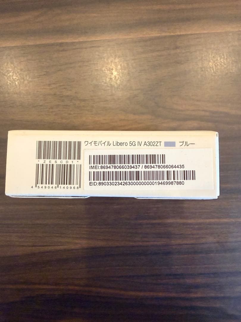 Y!mobile Libero 5G IV A302ZT ブルー