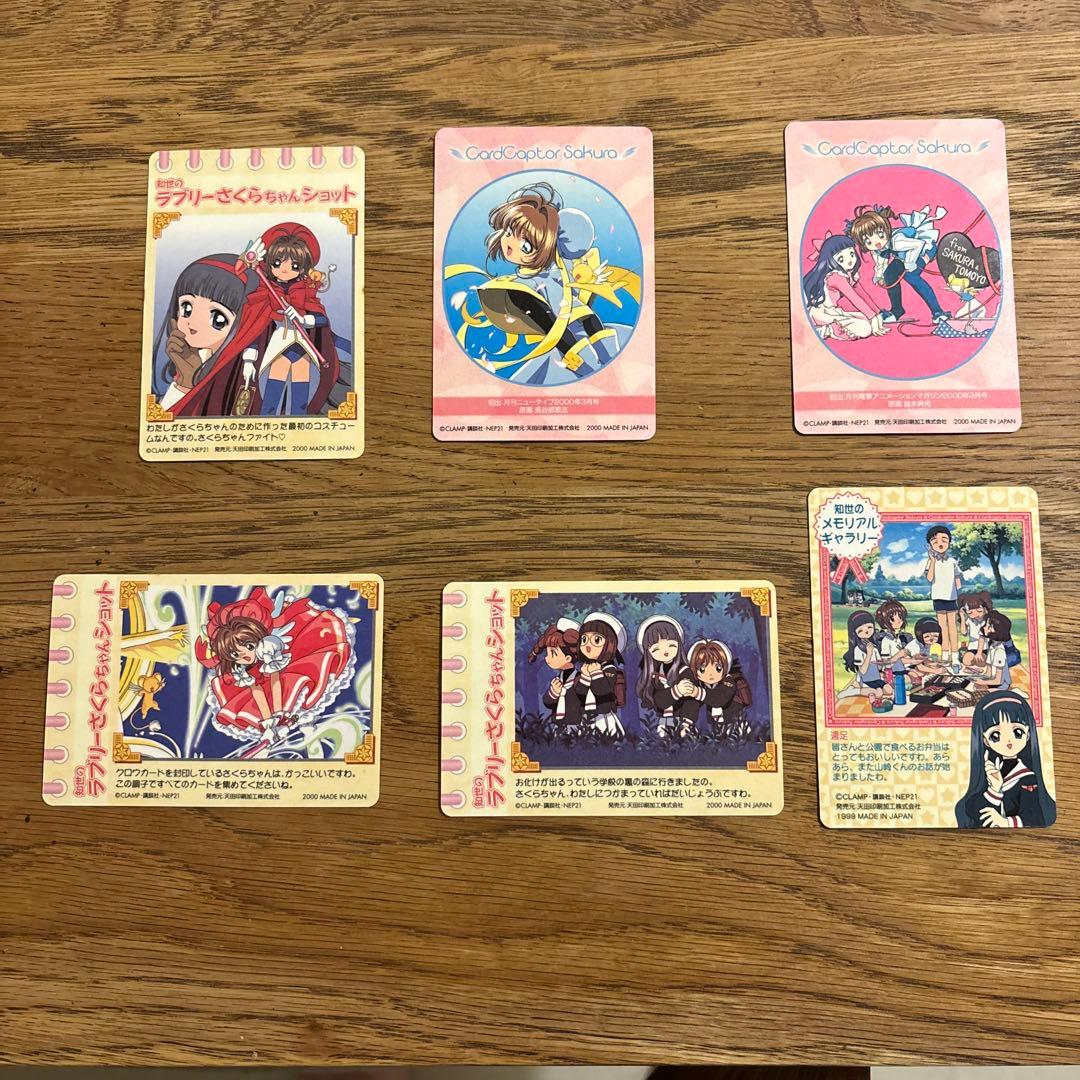 カードキャプターさくら 天田　メタリックカード　まとめ売り