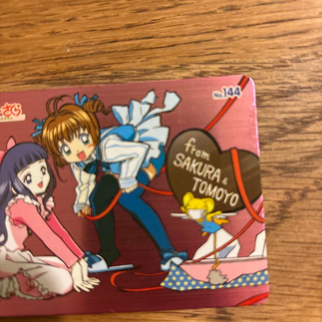 カードキャプターさくら 天田　メタリックカード　まとめ売り