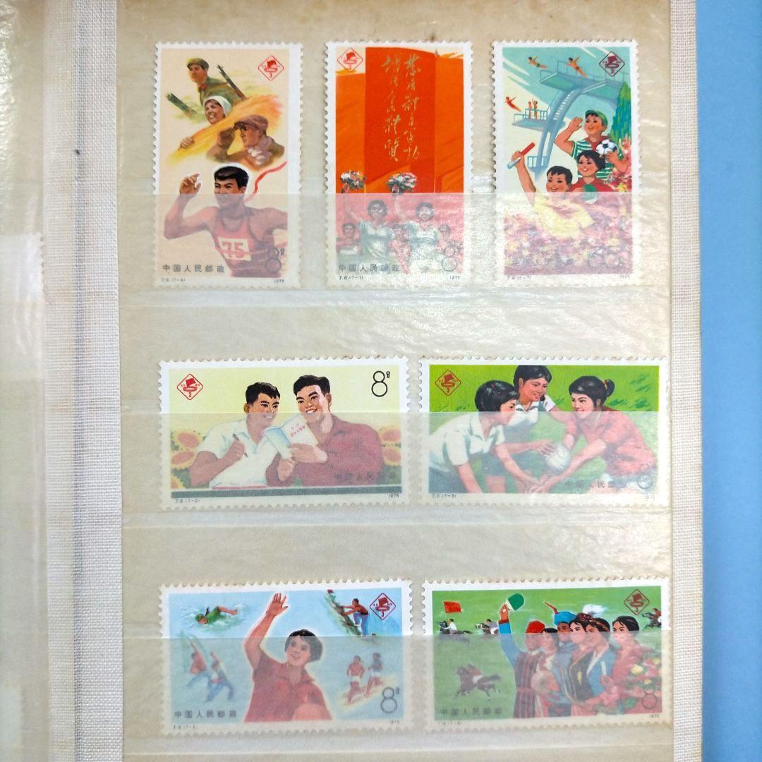 2774 外国切手 中国 レア古切手 大量未使用まとめアルバム付き