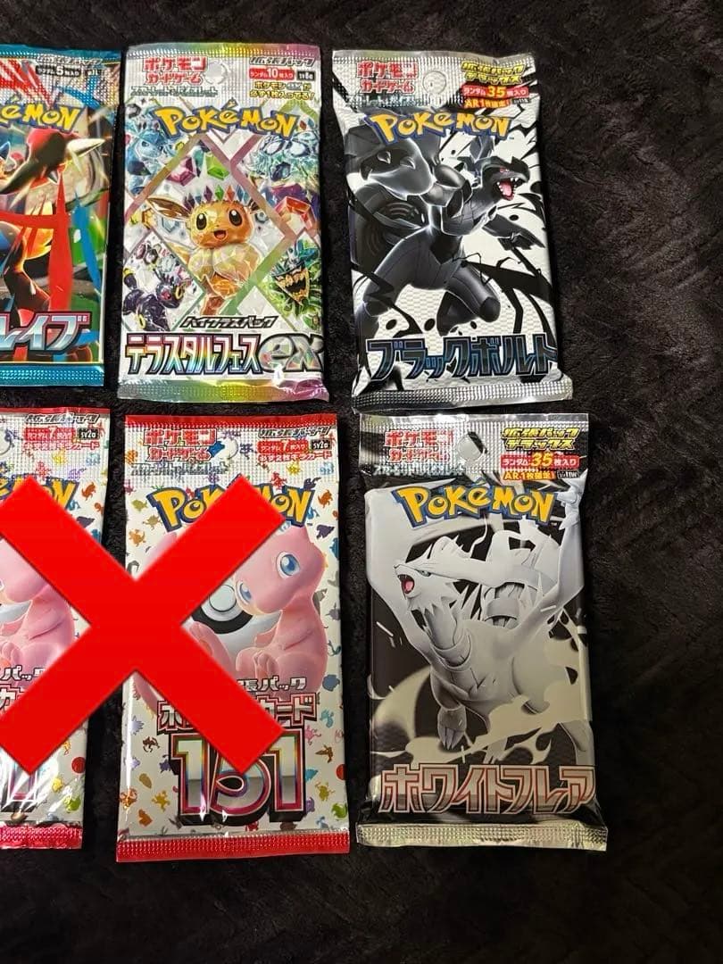 ポケモンカード バラパック デラックスパック 151 テラスタルフェス プロモ