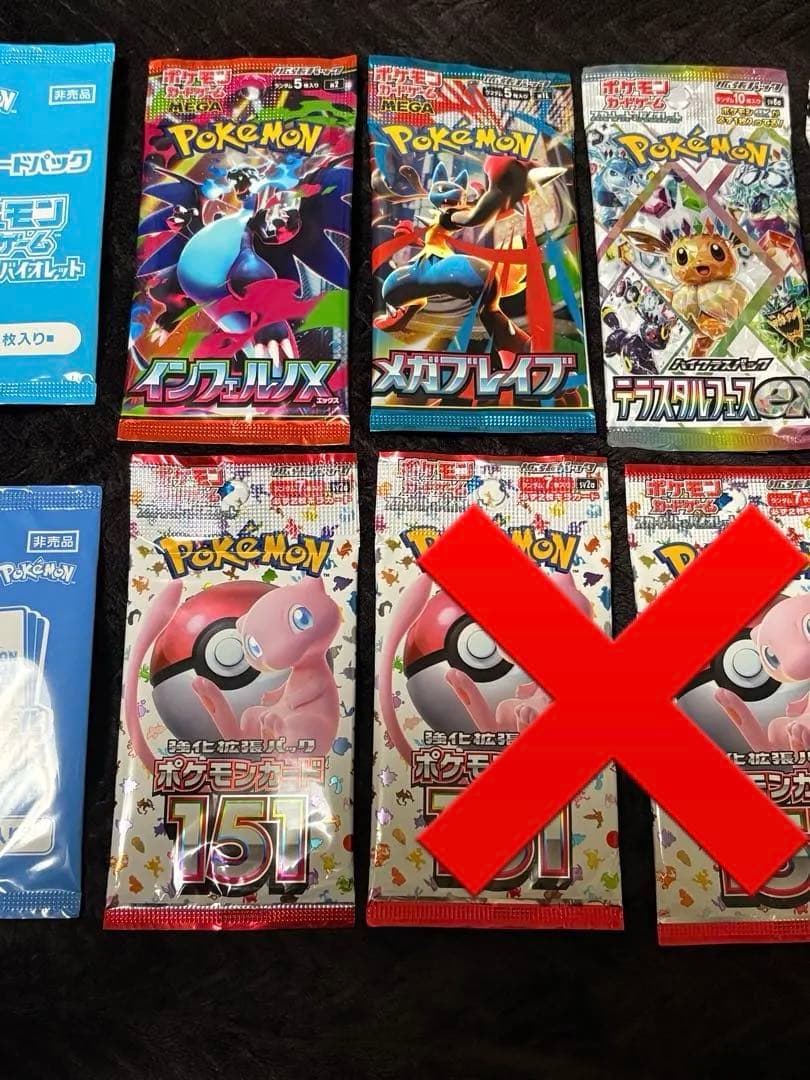 ポケモンカード バラパック デラックスパック 151 テラスタルフェス プロモ