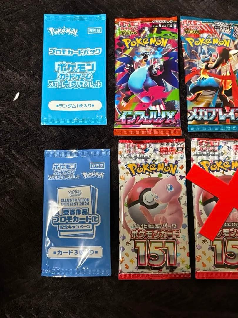 ポケモンカード バラパック デラックスパック 151 テラスタルフェス プロモ