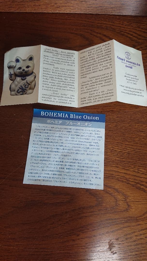 BOHEMIA Blue Onion ボヘミア ブルーオニオン 招き猫 貯金箱