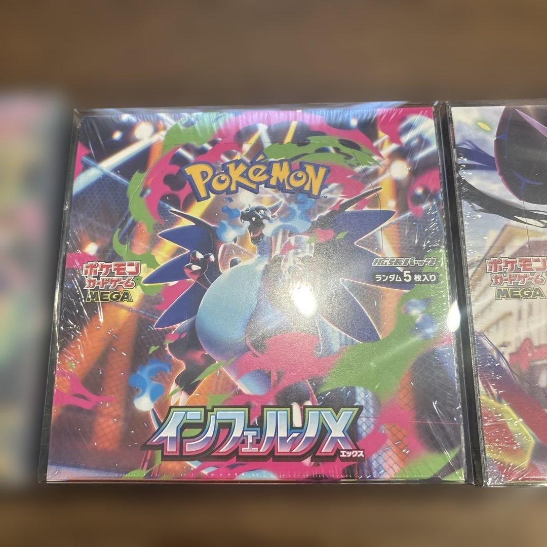 メガインフェルノ、メガドリーム、ムニキスゼロ 未開封ボックス、シュリンク付き