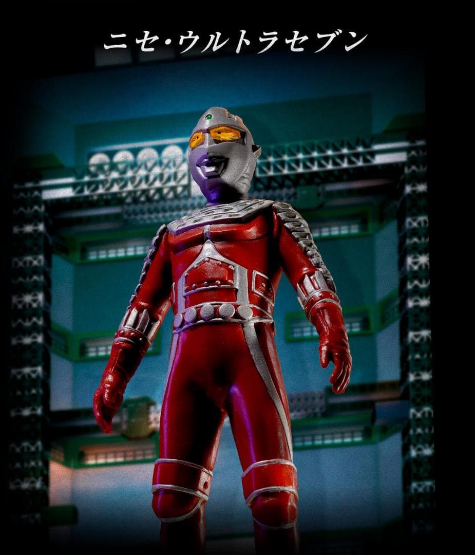 ニセウルトラセブン アルティメットルミナス 秘密基地台紙 専用LEDユニット