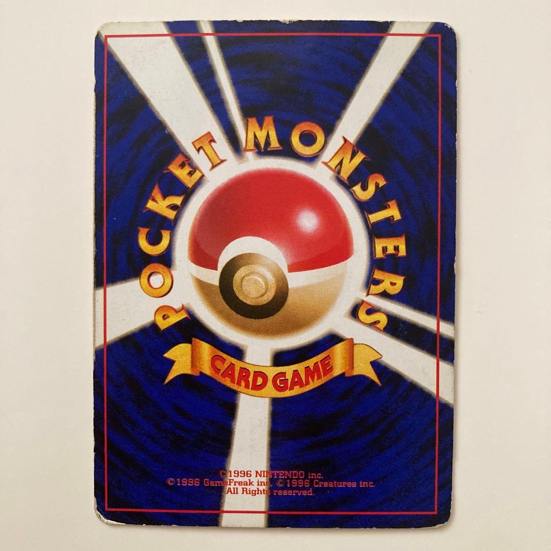 ポケカ旧裏　傷、白かけあり　ヒトカゲ3枚、リザード2枚セット