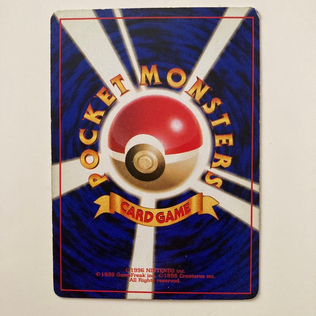 ポケカ旧裏　傷、白かけあり　ヒトカゲ3枚、リザード2枚セット