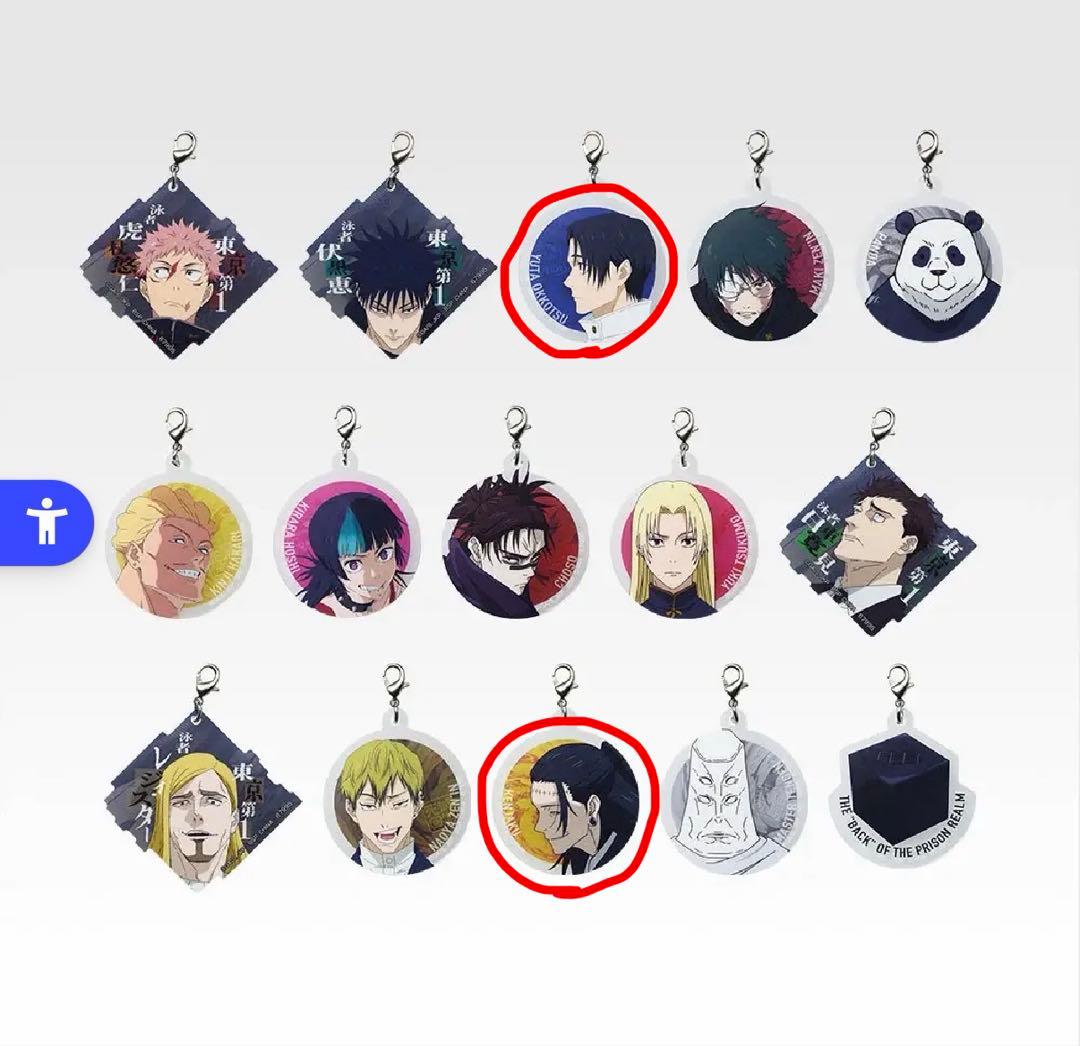 呪術廻戦 フィギュア アクリルチャーム 秤金次 乙骨憂太 羂索