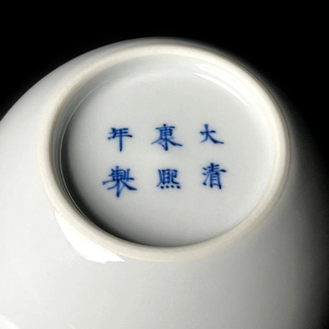 唐物 白磁水洗 大清康煕年製 款 中国美術 古玩 SH35