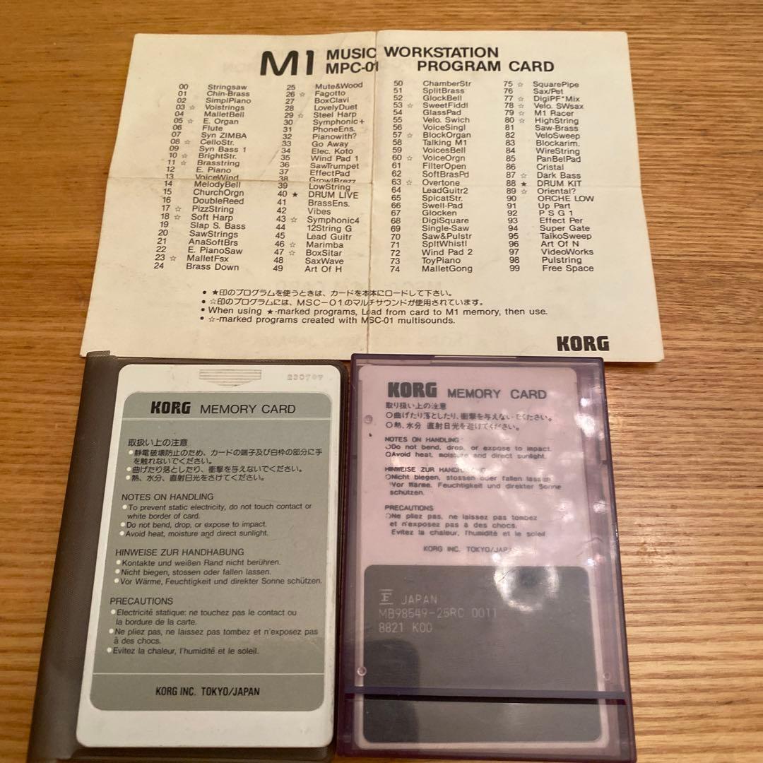 KORG M1 メモリーカード二箇
