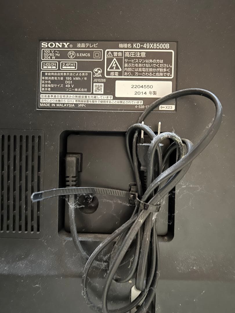 ソニー　4K液晶テレビ　BRAVIA KD-49X8500B ジャンク品