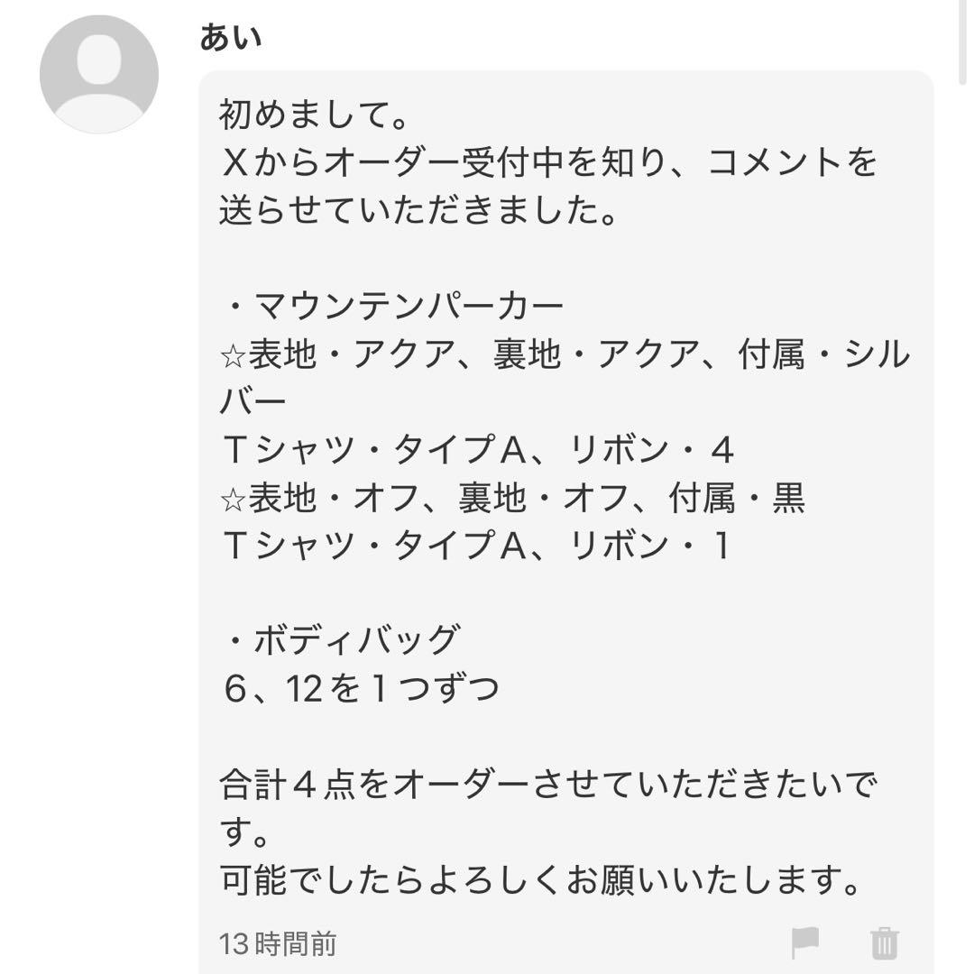 【あい】オーダー品/10cmぬい服　マウンテンパーカー+Tシャツ