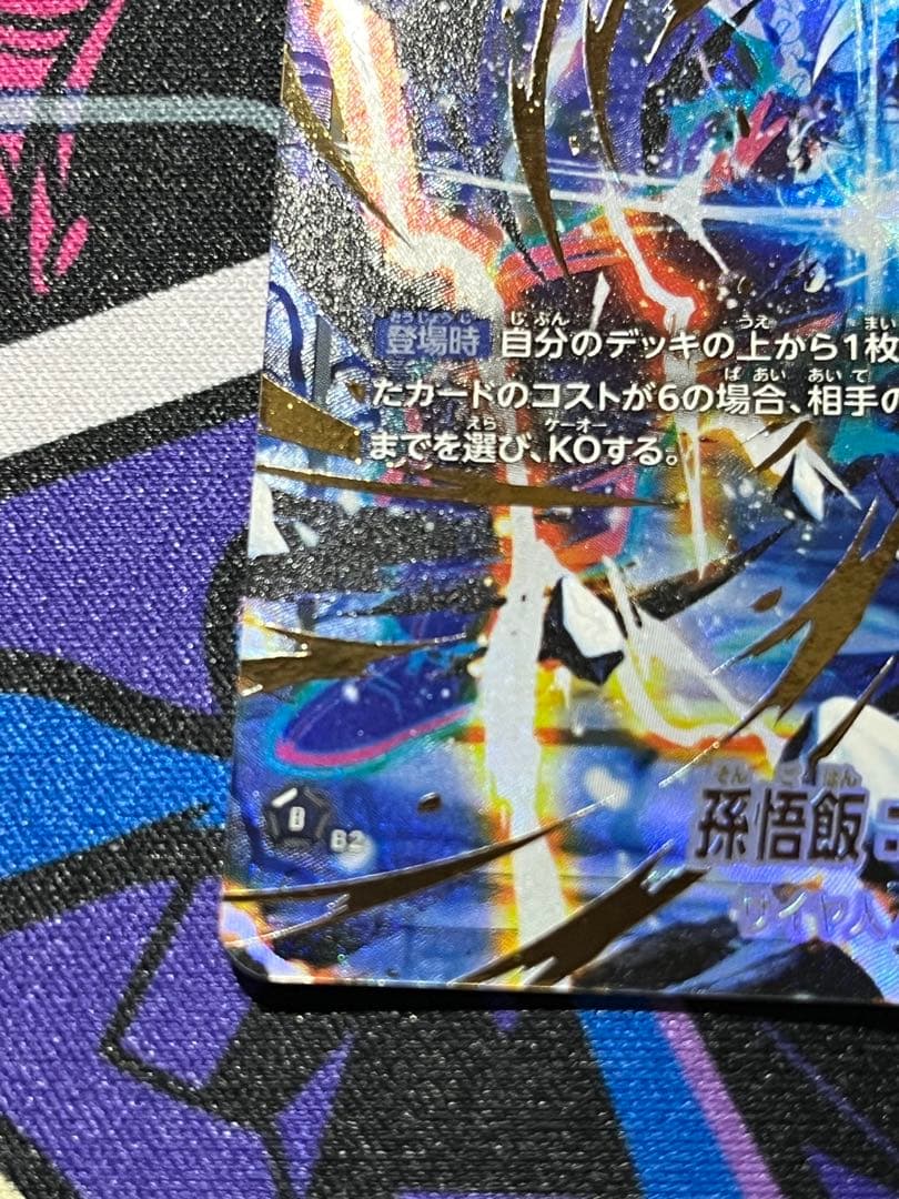 孫悟飯：少年期　SR パラレル fs09-10 スタートデッキEX シャロット