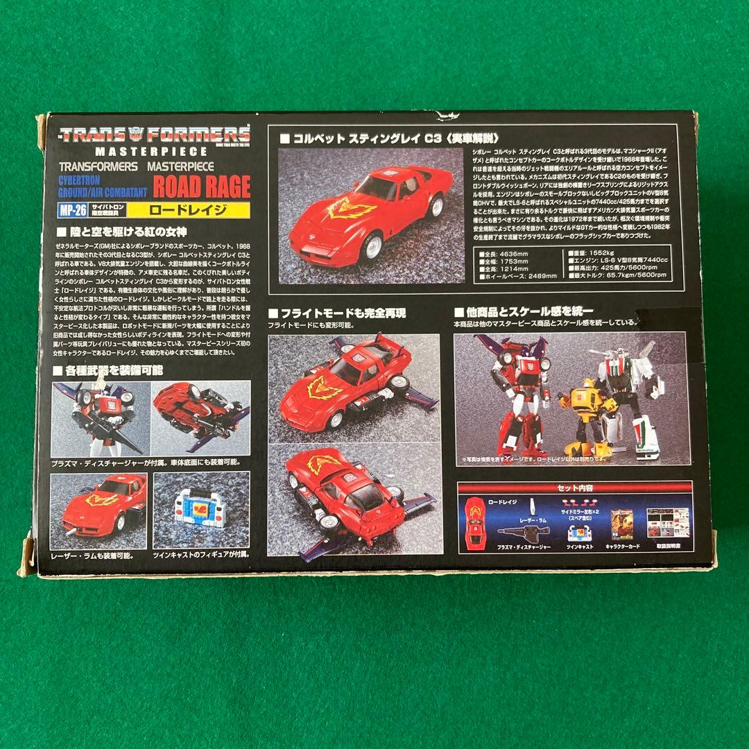 MP-26 ロードレイジ　トランスフォーマー　マスターピース　コルベットC3