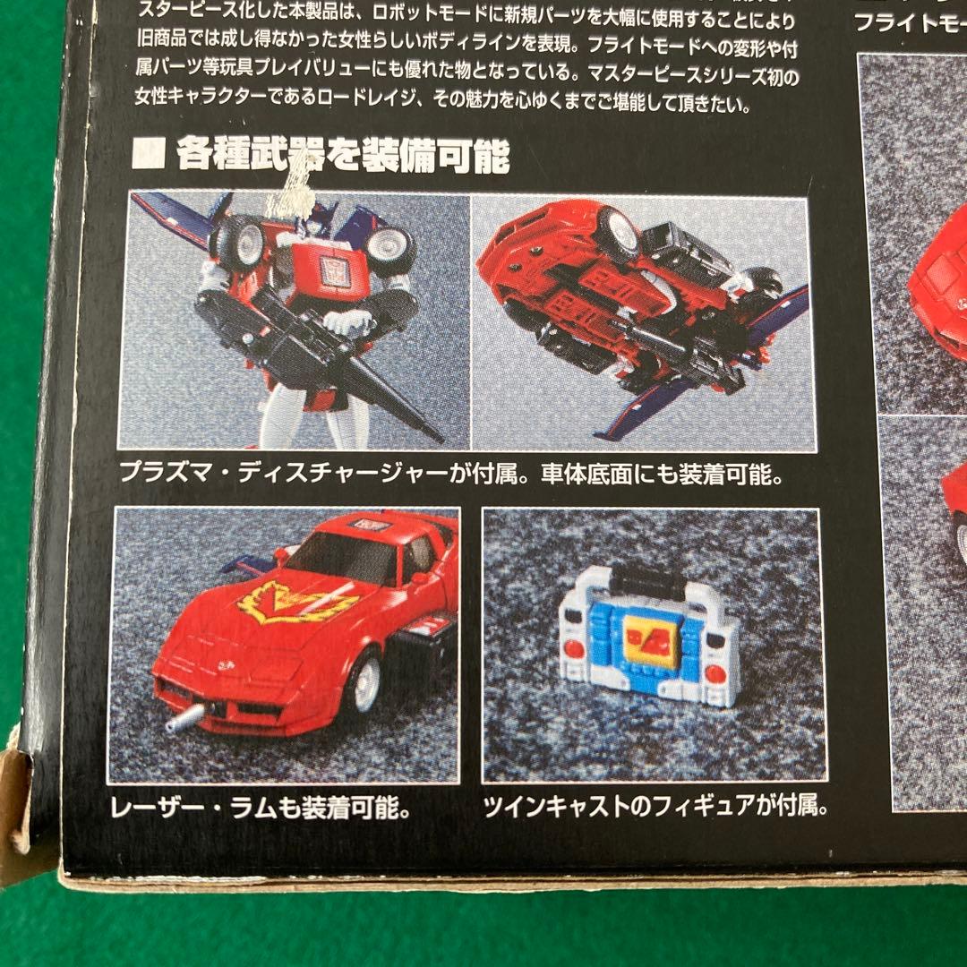 MP-26 ロードレイジ　トランスフォーマー　マスターピース　コルベットC3