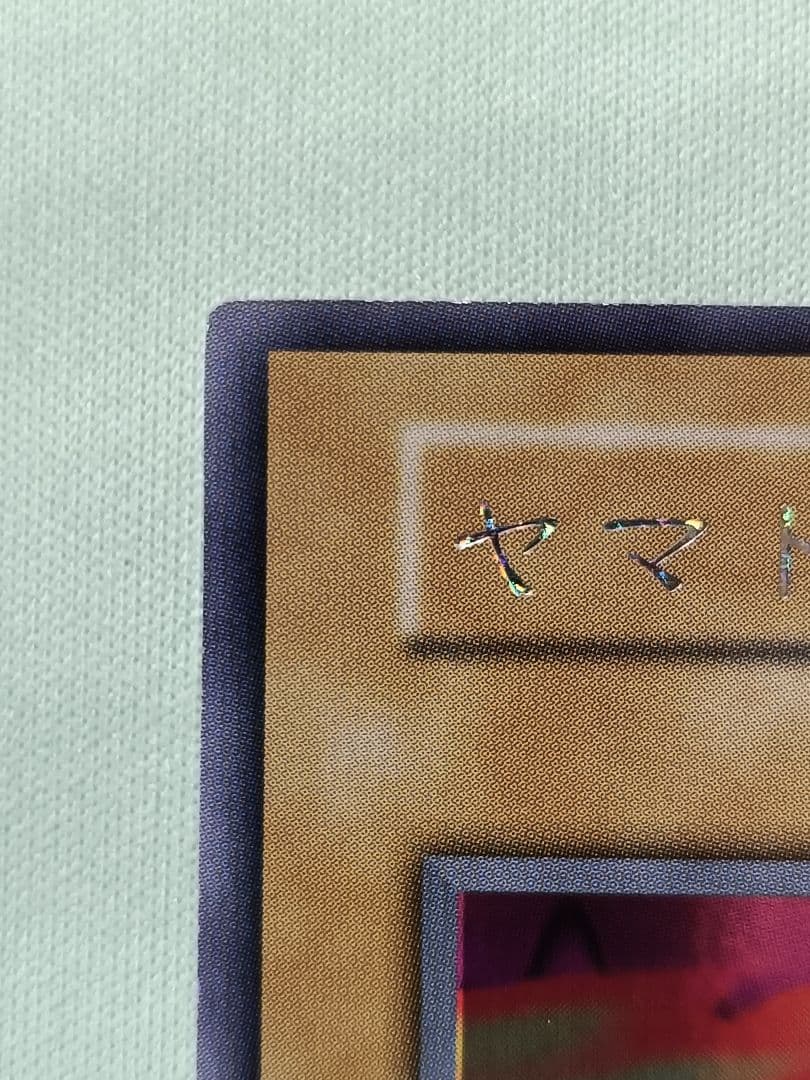 1軍コレ『完美品級』ヤマドラン　ウルトラシークレット