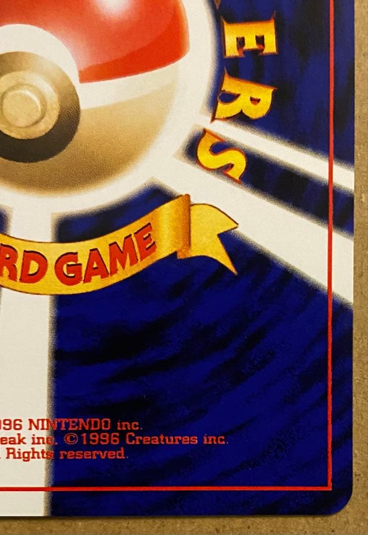 ヌオー 旧裏 No.195 めざめる伝説 2000 どろかけ うずしお