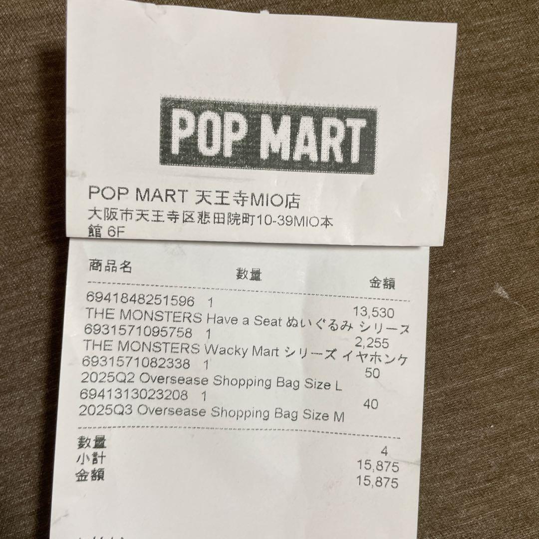 正規品 THE MONSTERS Have a Seat labubu ラブブ