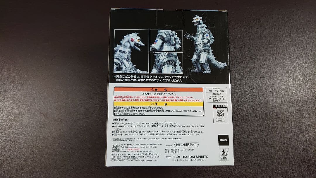 定価以下！セット販売 一番くじ 怪獣乱舞 D賞メカゴジラ EFGH各賞