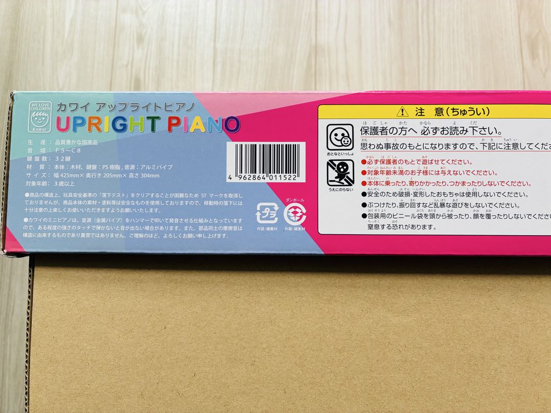 KAWAI アップライトピアノ ホワイト