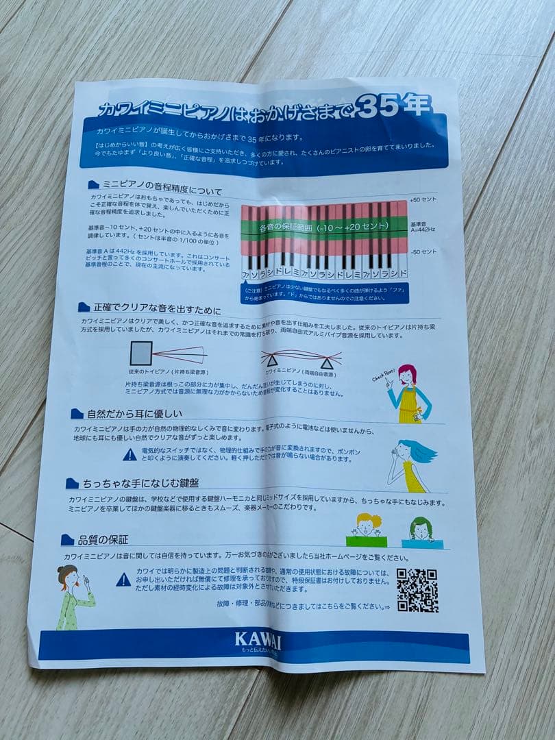 KAWAI アップライトピアノ ホワイト