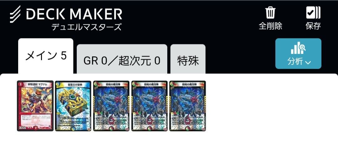 4cダーバンデ デッキ+調整パーツ