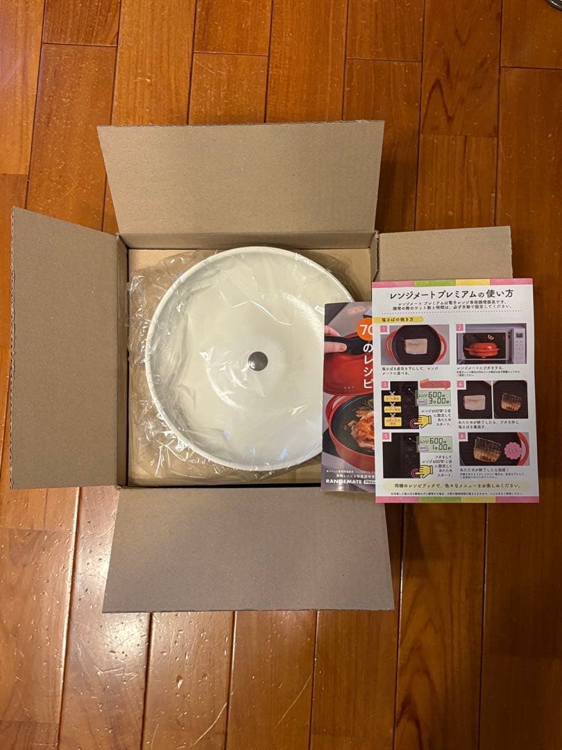 【新品未使用品】レンジメート ブレミアム RANGEMATE PREMIUM