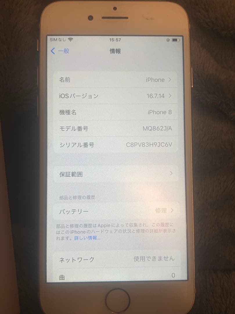 携帯電話本体 iPhone8 256GB