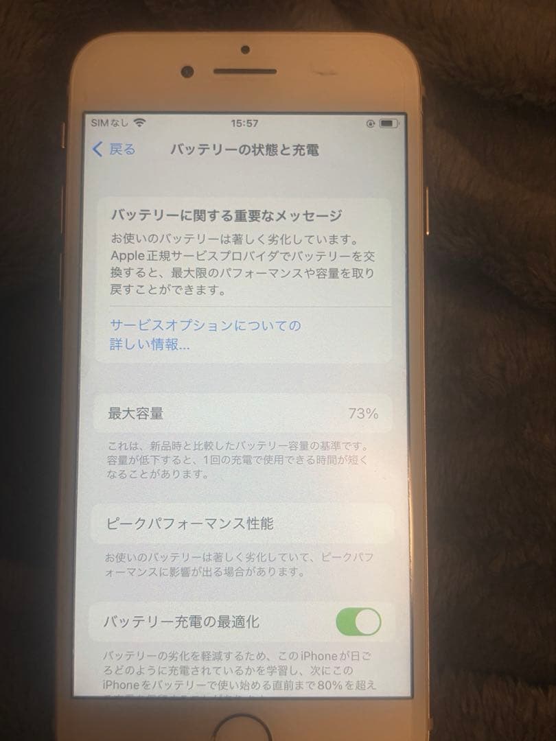 携帯電話本体 iPhone8 256GB
