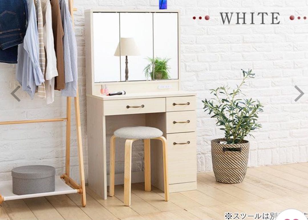 ホワイト 三面鏡 ドレッサー　組み立て済み