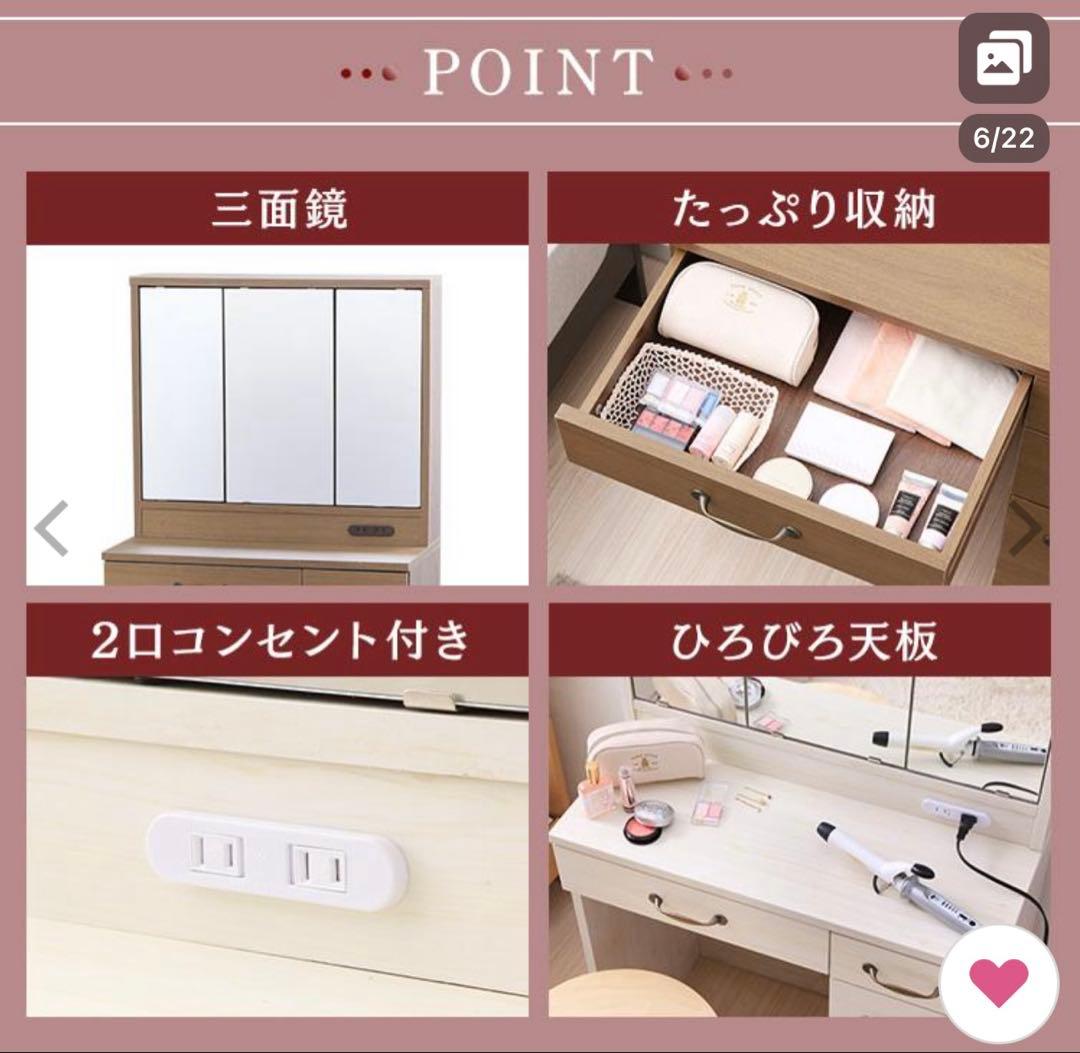 ホワイト 三面鏡 ドレッサー　組み立て済み