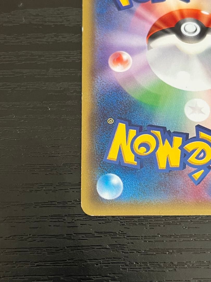 ポケカ あったかピカチュウ