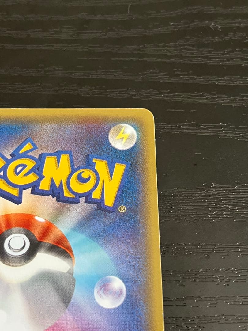 ポケカ あったかピカチュウ