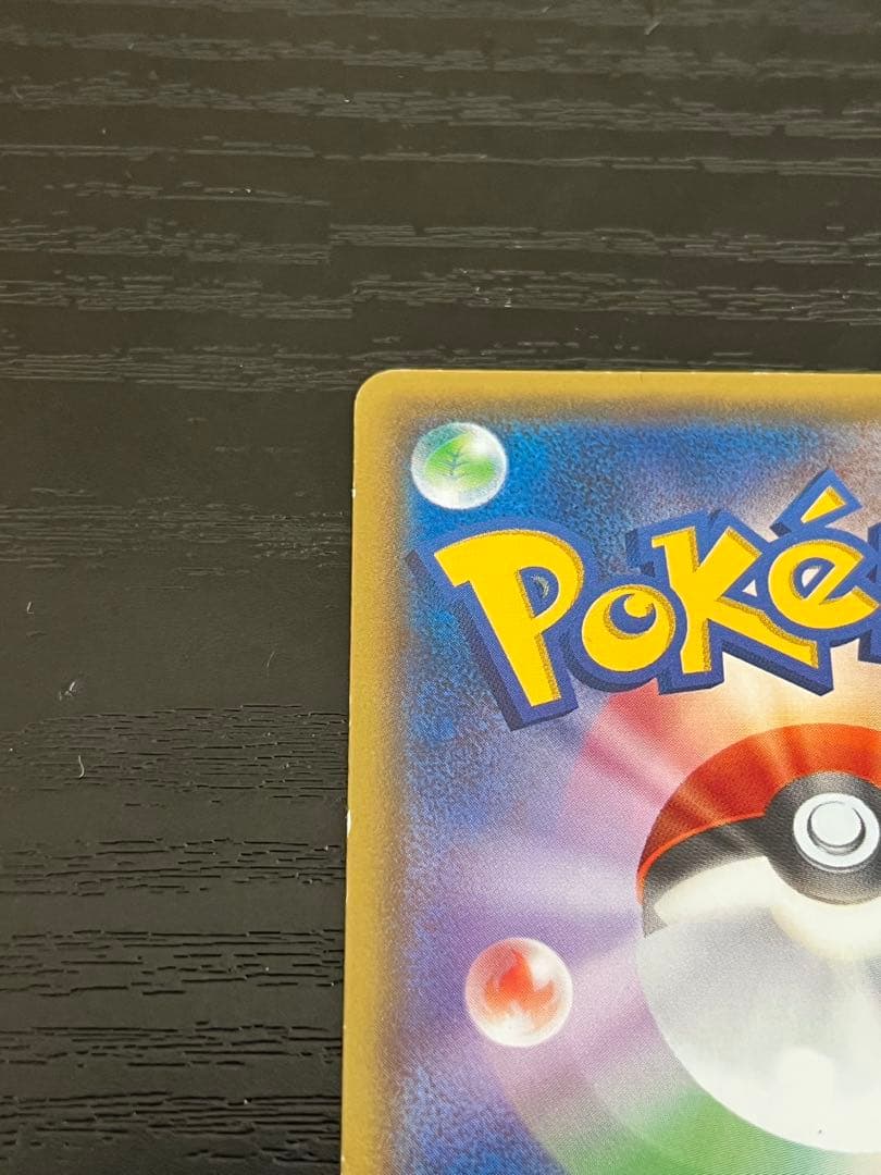 ポケカ あったかピカチュウ