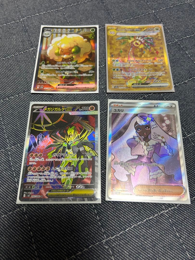 お買い得！ポケカまとめ売り　引退品 PSA10 SAR UR AR