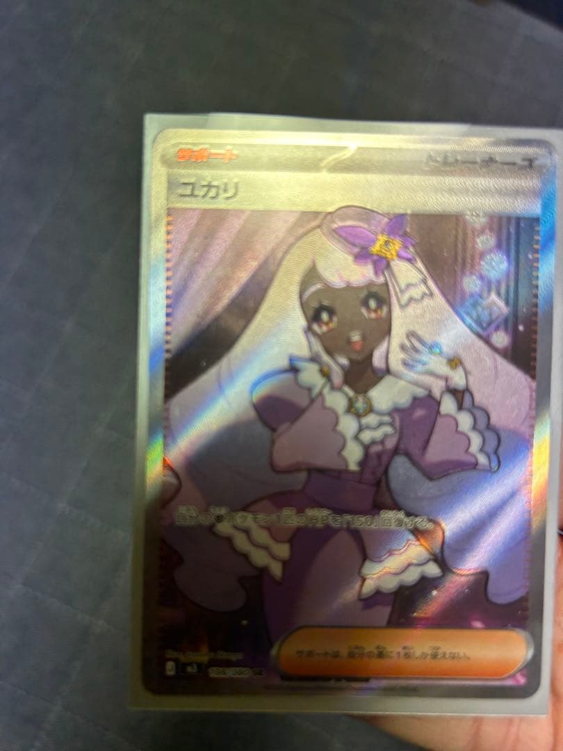 お買い得！ポケカまとめ売り　引退品 PSA10 SAR UR AR