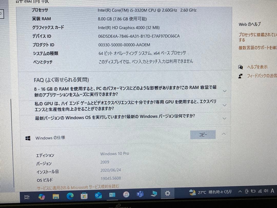 【訳あり】Fujitsu Lifebook 15.6インチ ノートPC