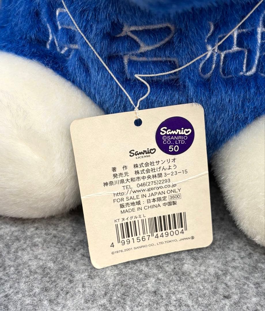 ハローキティ 静岡 浜名湖 うなぎ ぬいぐるみ L