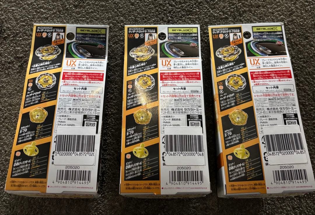 ベイブレードX UX-03 ウィザードロッド5-70DB 新品 3個