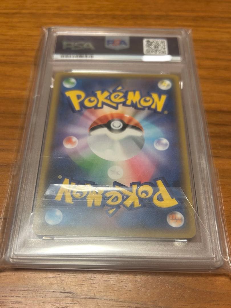 ひかるコイキング PSA 10 25周年記念