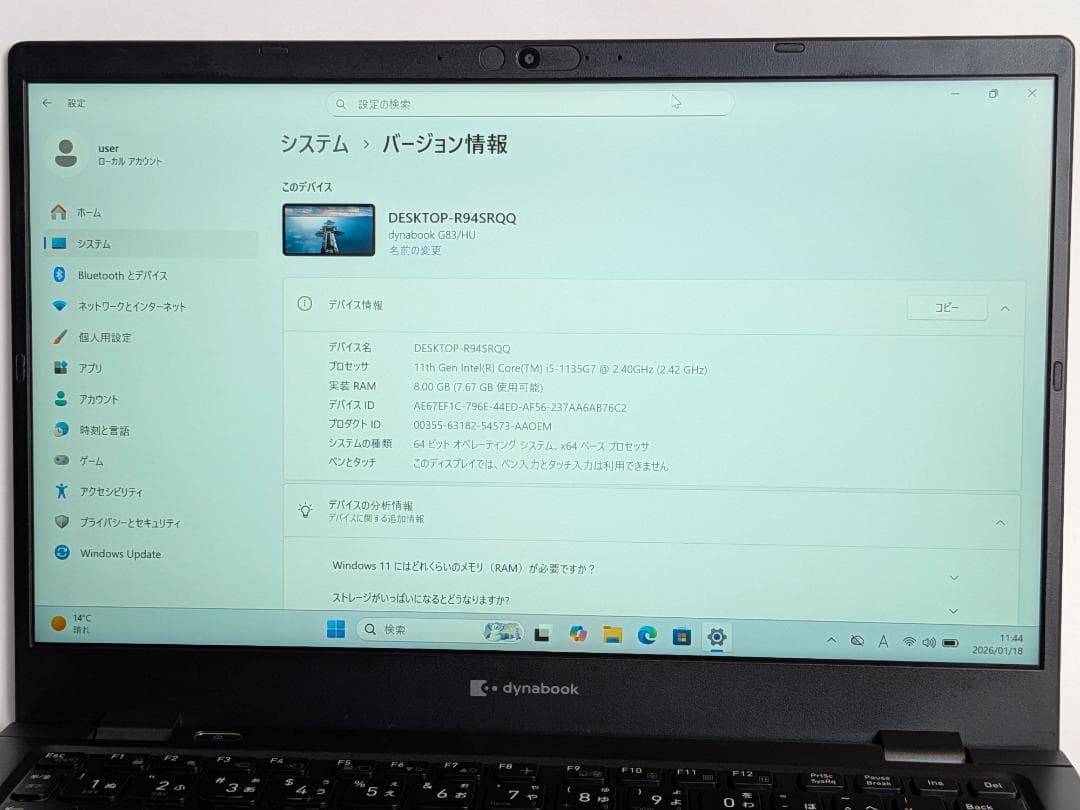 第11世代Core i5 Dynabook G83/HU 186