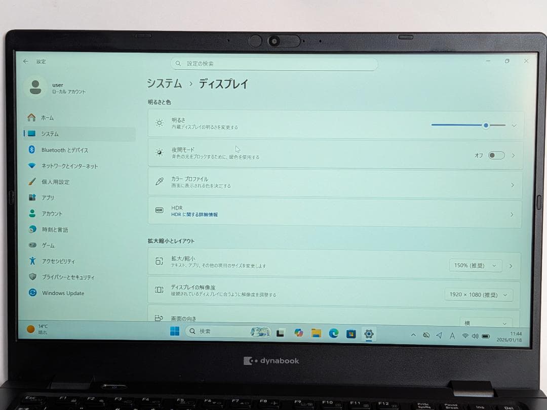 第11世代Core i5 Dynabook G83/HU 186